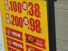 -永和大王(浦东南路店)