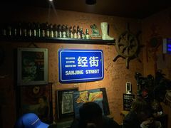 -丽纳尔斯酒吧LENORE’S BAR(三经街店)