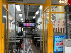 -小井头·阿强面馆(复兴店)