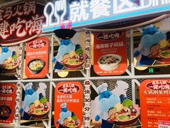 -盒马鲜生(富田新天地店)