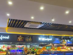 -银鲨海鲜烤肉火锅自助餐厅(五星店)