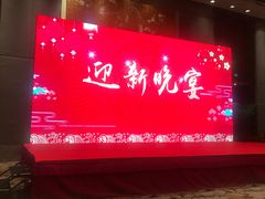 -梁鸿湿地丽笙度假酒店大堂吧