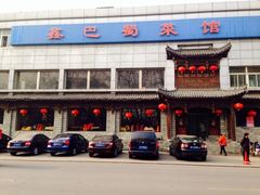 门面-鑫巴蜀小镇 · 水煮鱼专研店(玉桥店)