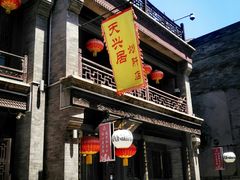 门面-鲜鱼口老字号美食街