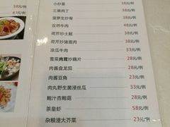 菜单-家乡饭店(里仁洞店)