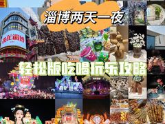 -淄博花灯齐彩城