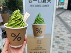 -% Arabica阿拉比卡咖啡(前滩太古里店)