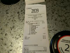 账单-麦当劳(新王府井店)