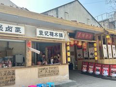 -袁山山重庆火锅(丈八北路店)