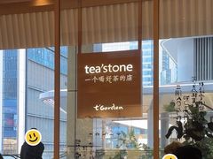 -tea'stone (万象天地店)