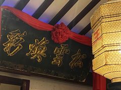 -赵记老铺(市府恒隆广场店)