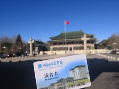 -北平图书馆旧址