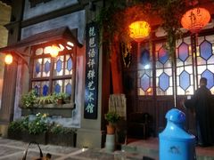 -狐狸家·酸奶酪专门店(平江路店)