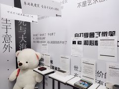 -深圳独角兽星空艺术馆
