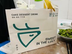-鹿里烘焙LulyBaking(东二环泰禾广场店)