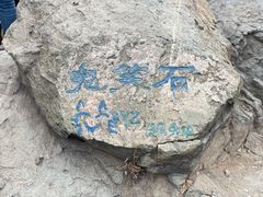 -北京西山国家森林公园