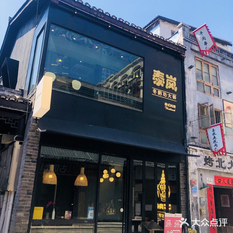 魂穿泰国的冬阴功 答应我一定要试试!