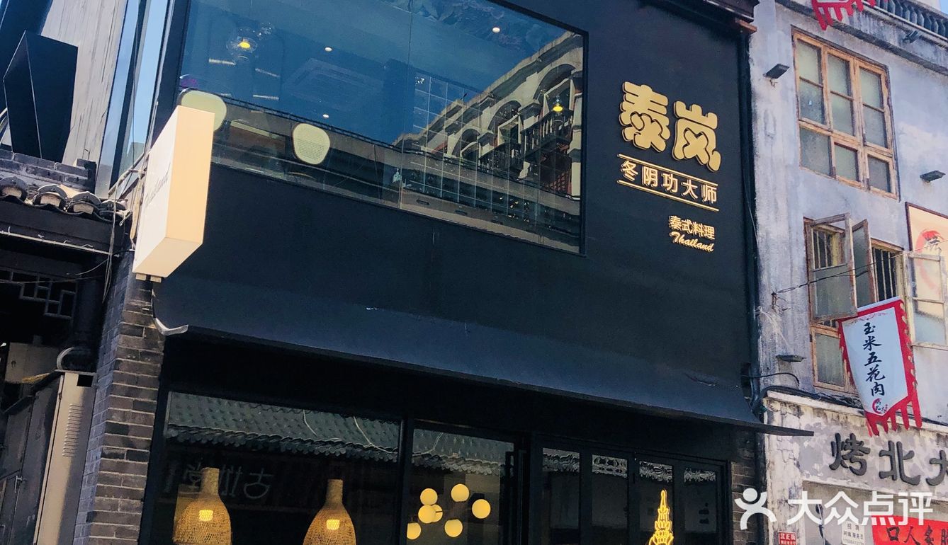 魂穿泰国的冬阴功 答应我一定要试试！