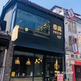 魂穿泰国的冬阴功 答应我一定要试试！
