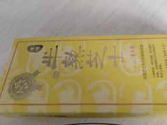 -好利来(阜成门店)