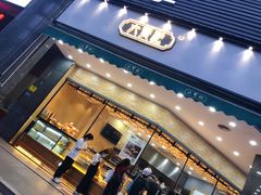 门面-六贤记(杭州龙湖滨江天街店)