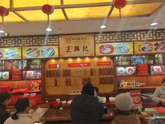 -王興記(中山路店)