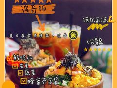 -Poke lemon海鲜波奇饭·柠檬茶(金碧开放小区店)