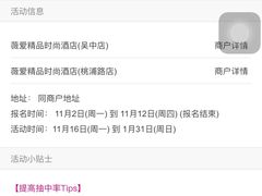 -薇爱精品时尚酒店(吴中店)