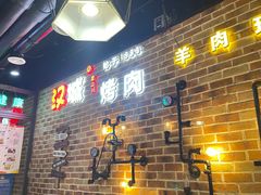 -汉城烧烤(西稍门劳动路店)