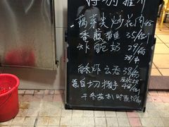-廣發美食(东晓路店)