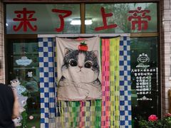 -何适山庄 ·可团建(水长城P2停车场店)