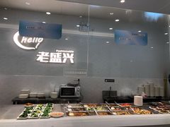 -老盛兴汤包馆(安波店)