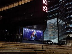 -北京喜剧院