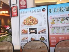 -前海沿·海鲜水饺青岛菜(乐客城店)