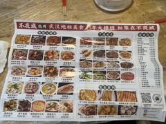 -郑记•不夜城烧烤•龙虾•虾蟹(黄鹤楼店)
