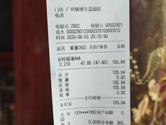 -果叔叁拾加(锦绣生态园店)