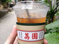 -荔園 LaiYuen