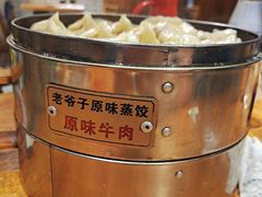 -老爷子原味蒸饺(总店)