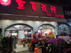 -溪岸路花鸟市场