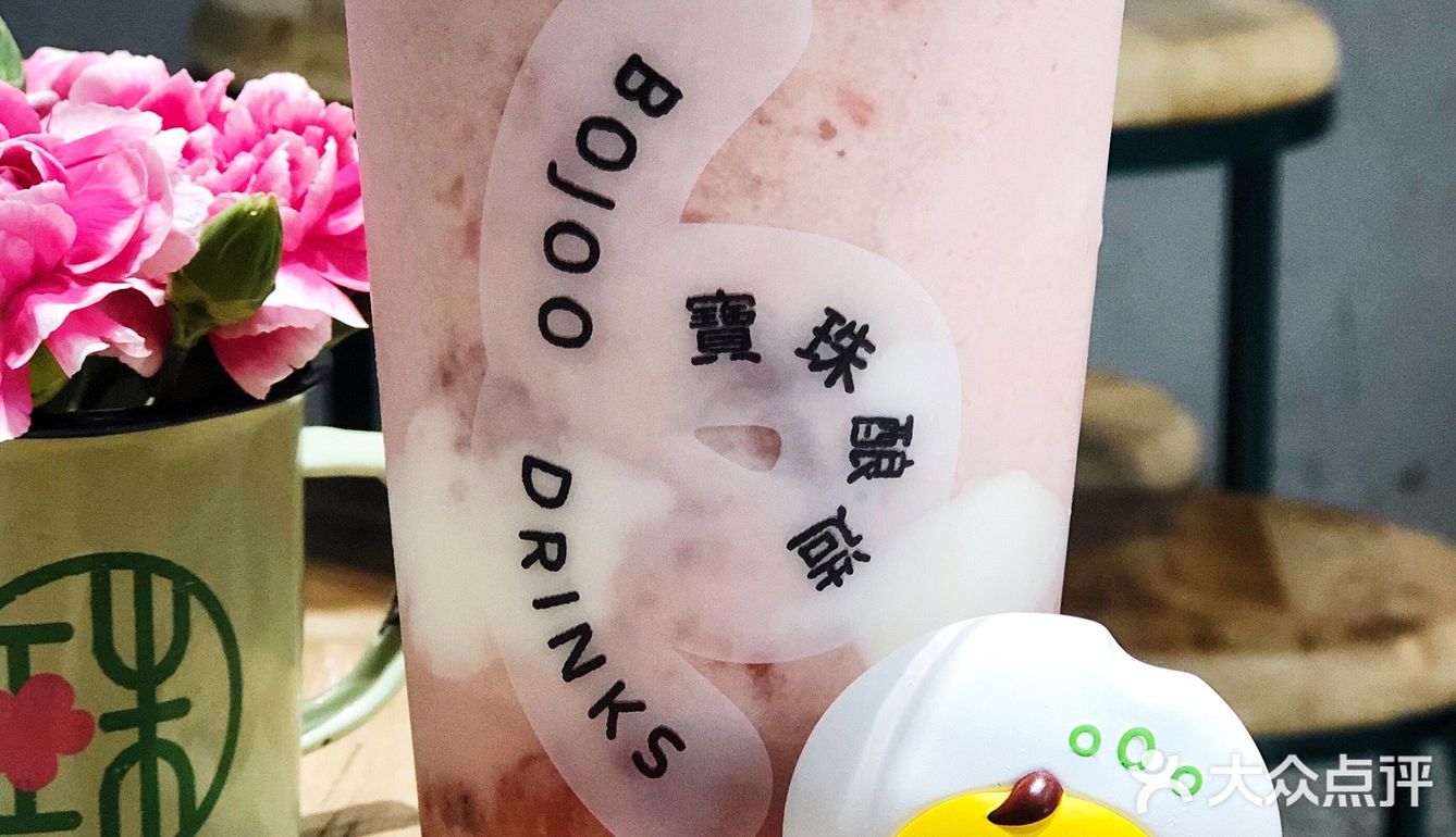寶珠出新品啦