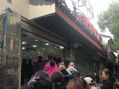 -杨招娣糕点(装驾桥巷店)