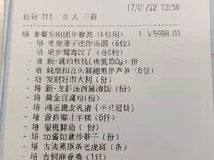 -利苑酒家(华熙国际店)