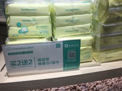 -Purcotton全棉时代(壹方城购物中心店)