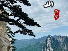 -华山风景名胜区