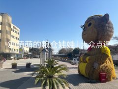 -云间粮仓