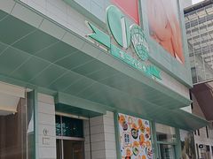 -上海第一八佰伴