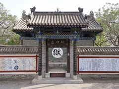 -河间府署