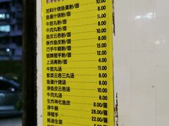 -富记鱼蛋粉(西村店)