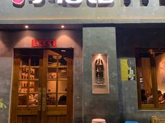 门面-串大叔炭火烤串·鸡西大冷面刀削面(总店)