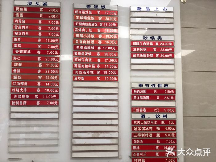 章氏(车站北路店)菜单图片